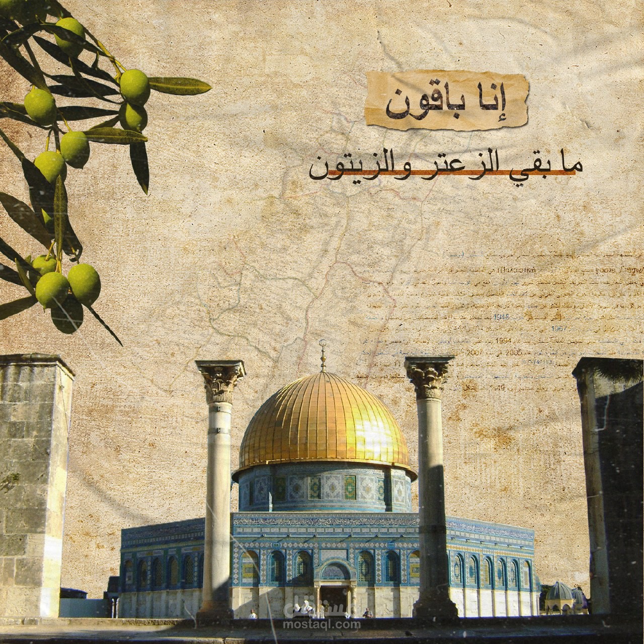 كولاج ارت عن فلسطين.