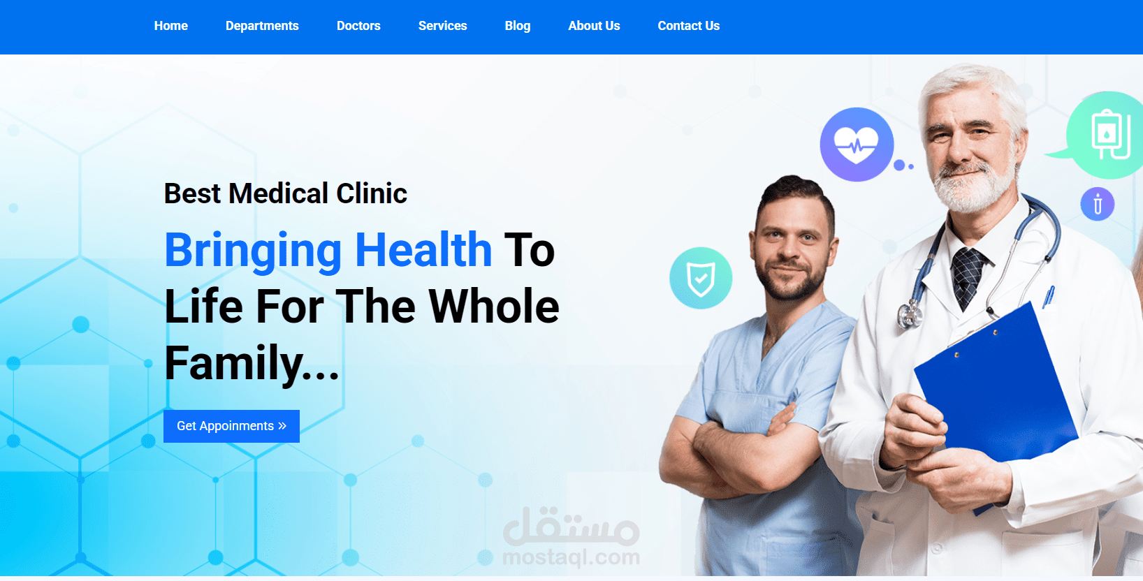 نظام مستشفى