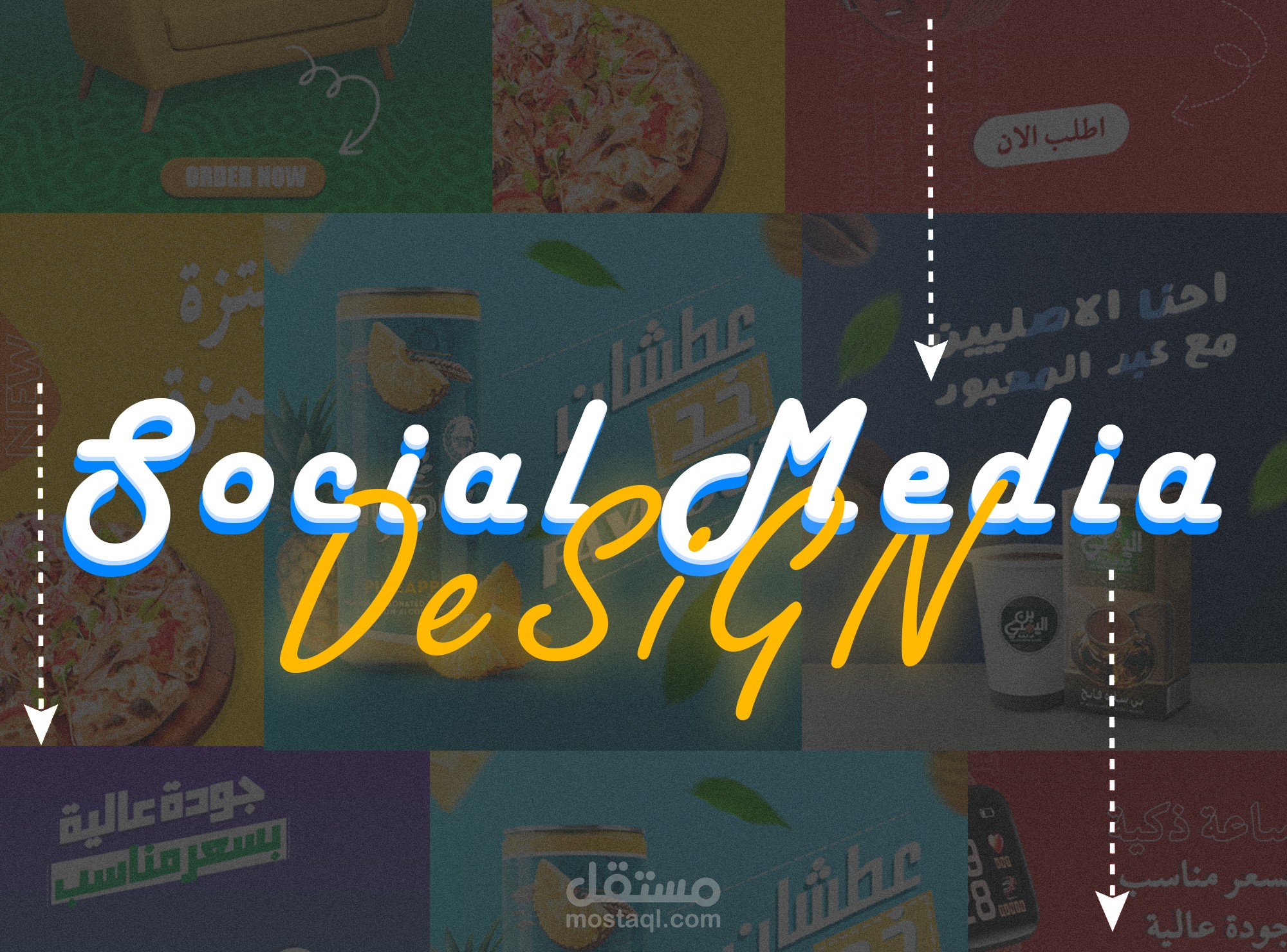 تصميم سوشيال ميديا P3