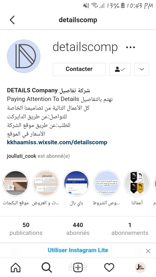 صفحة تفاصيل على أنستاغرام