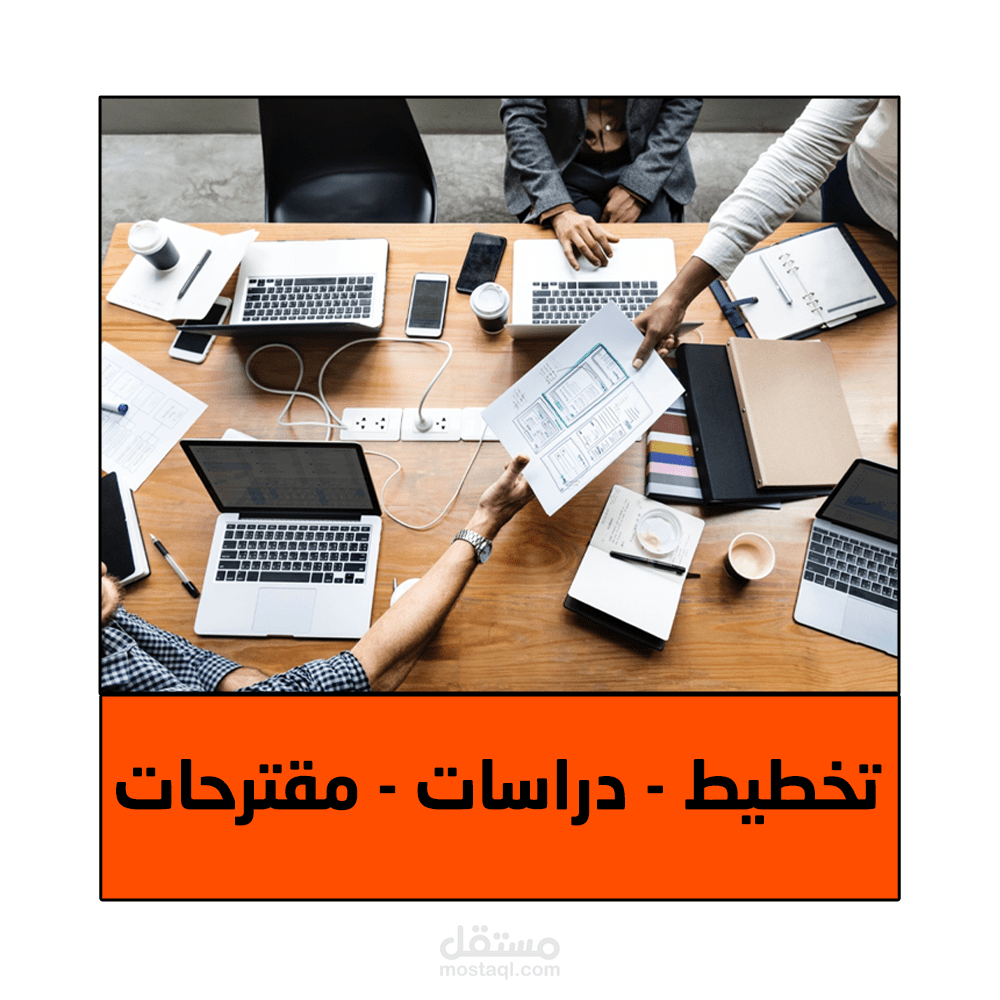 خطة عمل لأحد الفرق التطوعية.