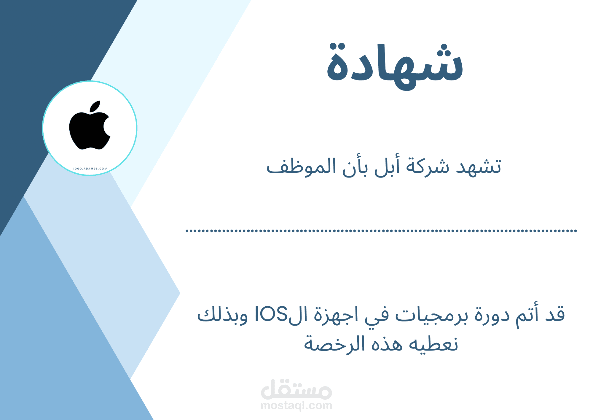 تصميم اعلانات وشهادات