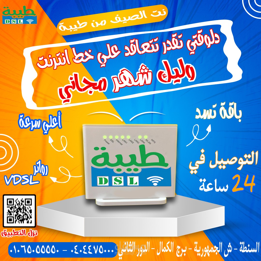 TEBAH COMPANY