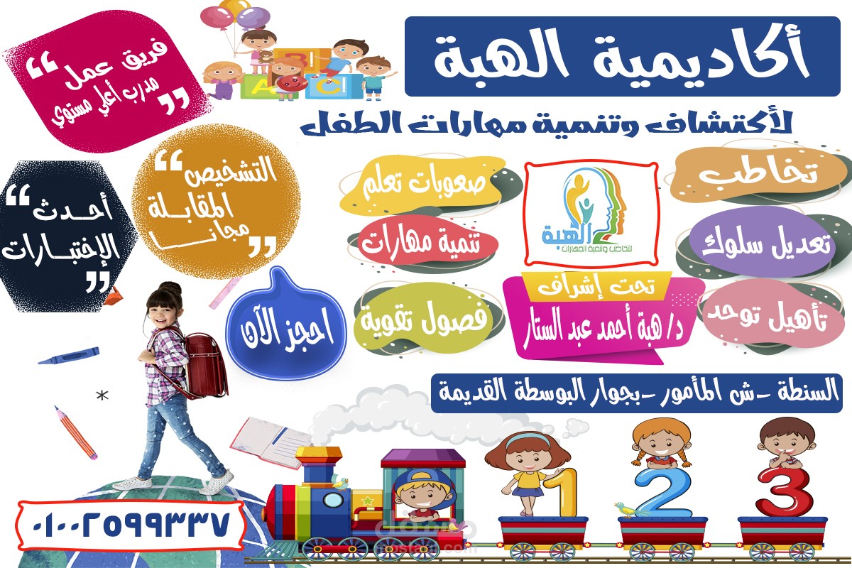 تسويق ودعاية واعلان