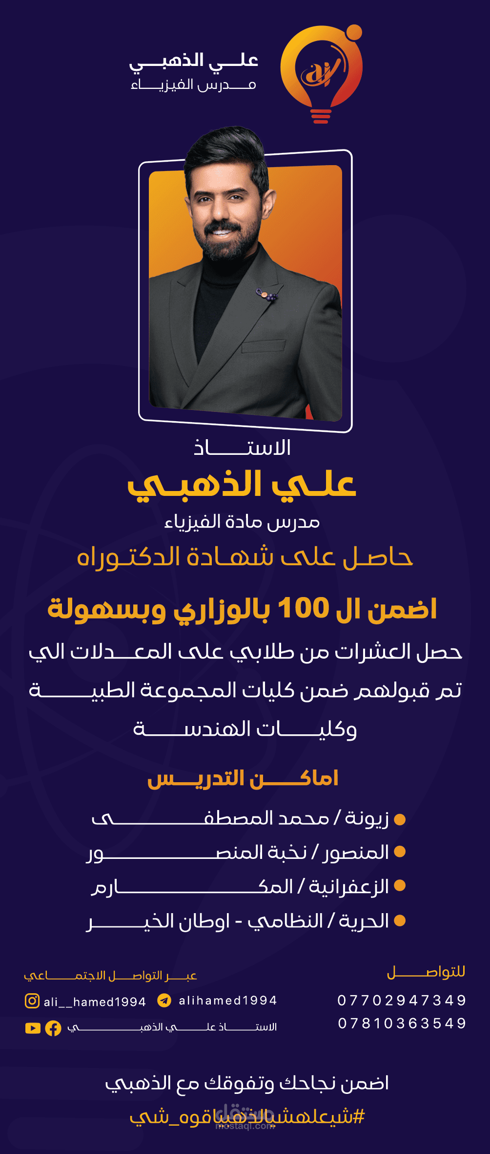 تصميم رول اب احترافي