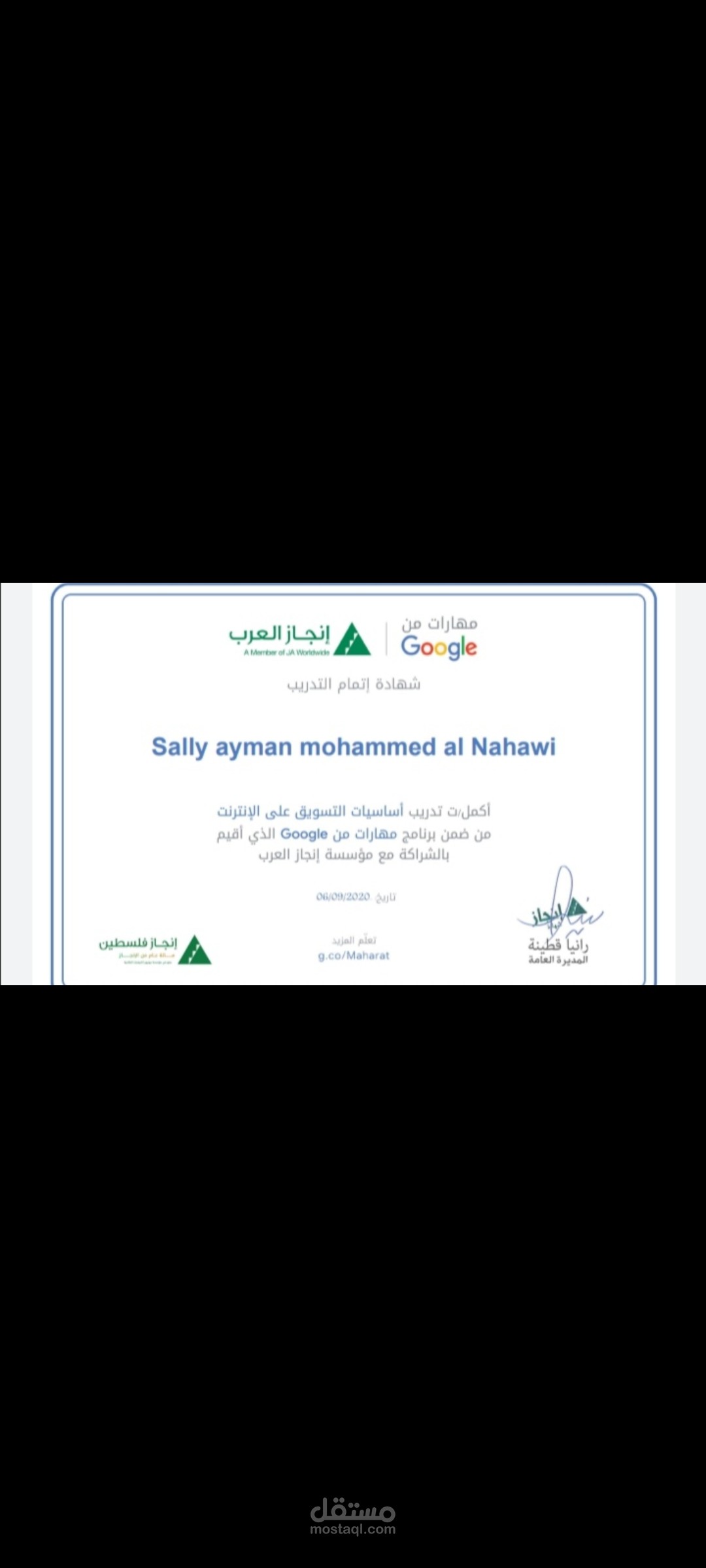 شهادة تدريب