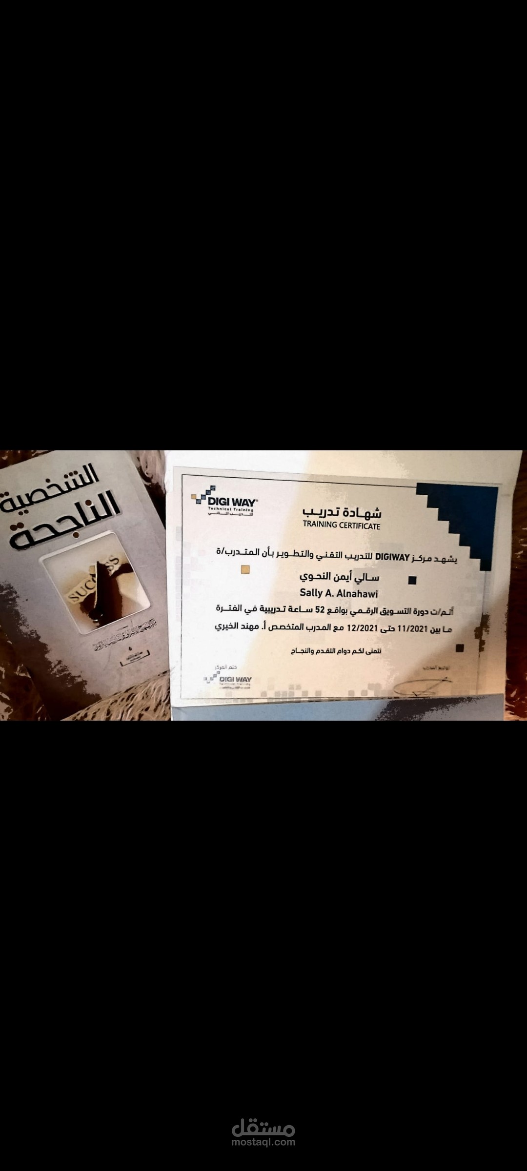 التسويق الرقمي