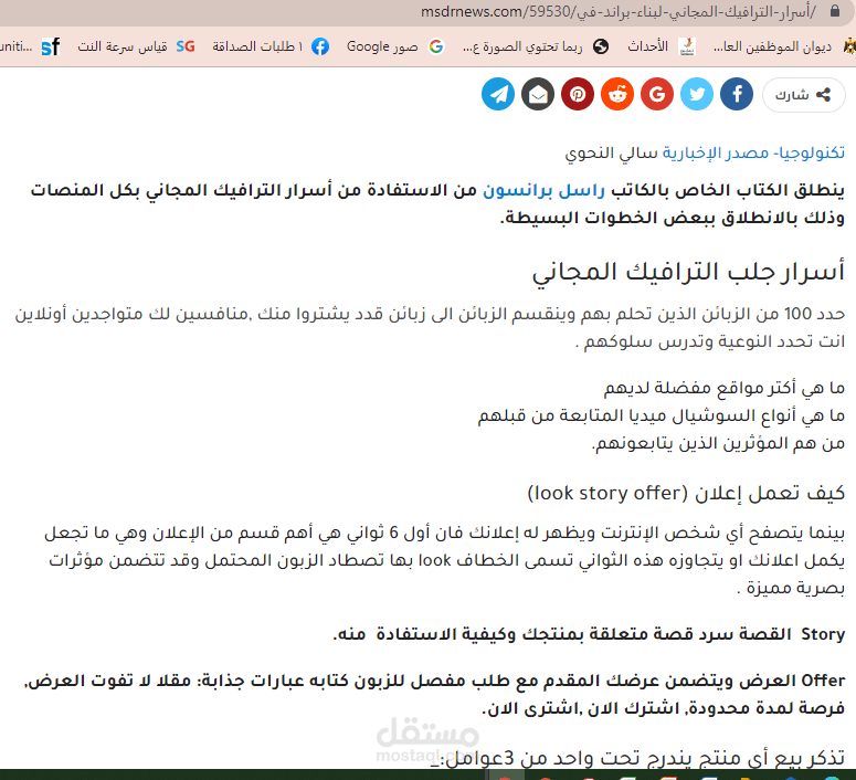 مقالة تقنية
