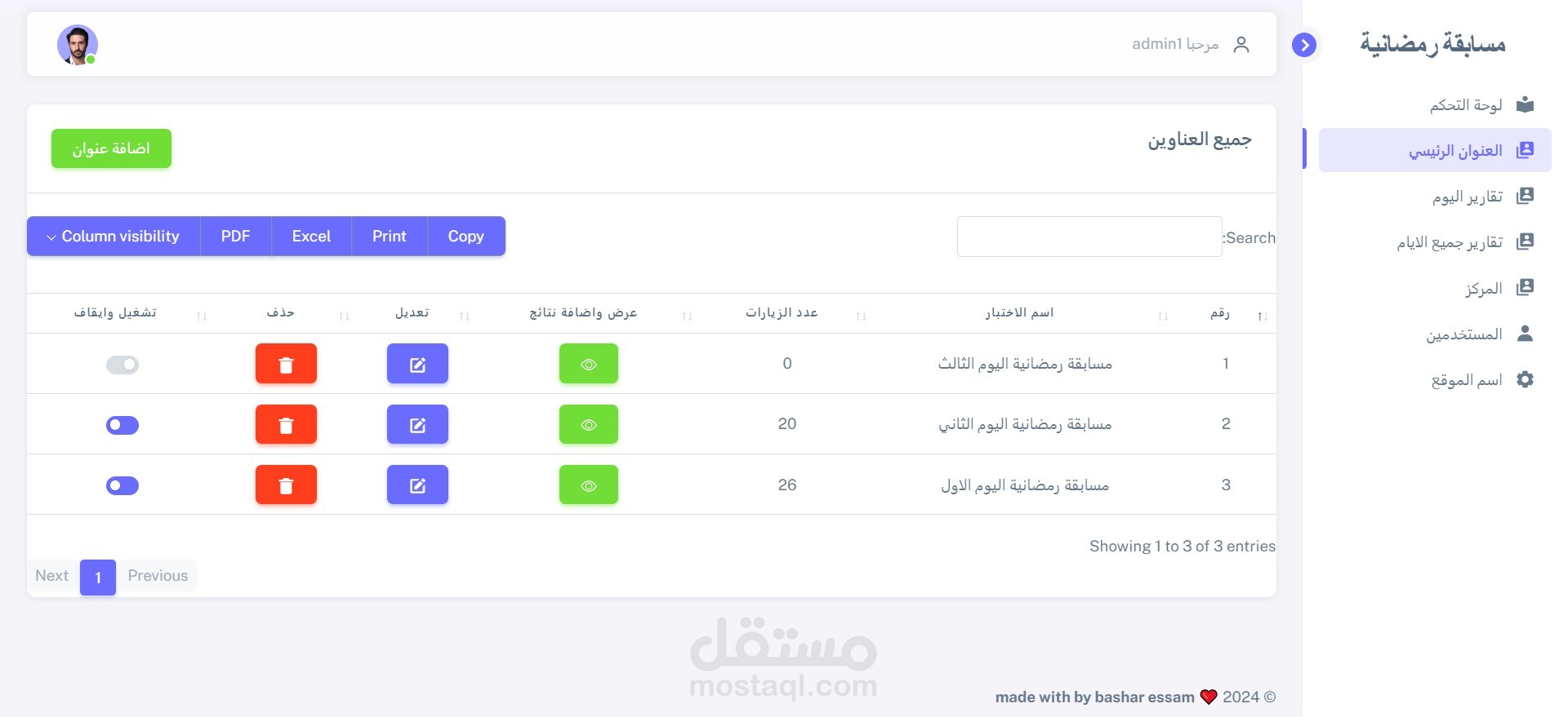 موقع مسابقة رمضانية