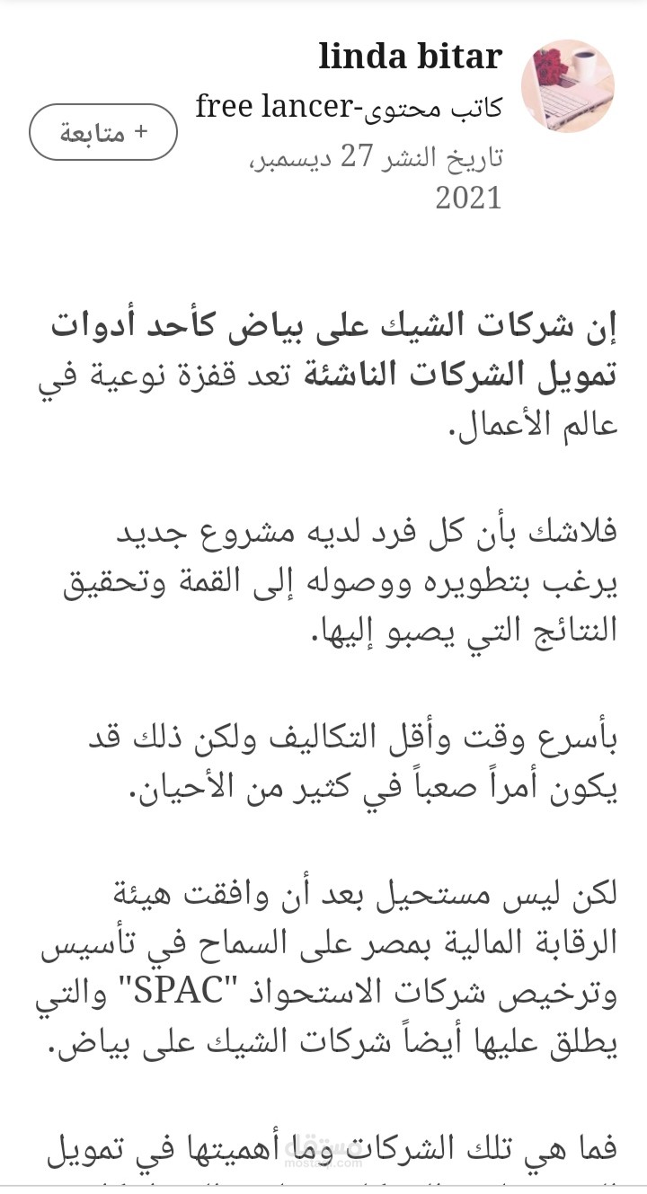 شركات الشيك عل بياض