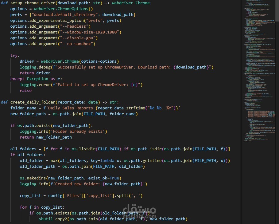 سكريبت بايثون