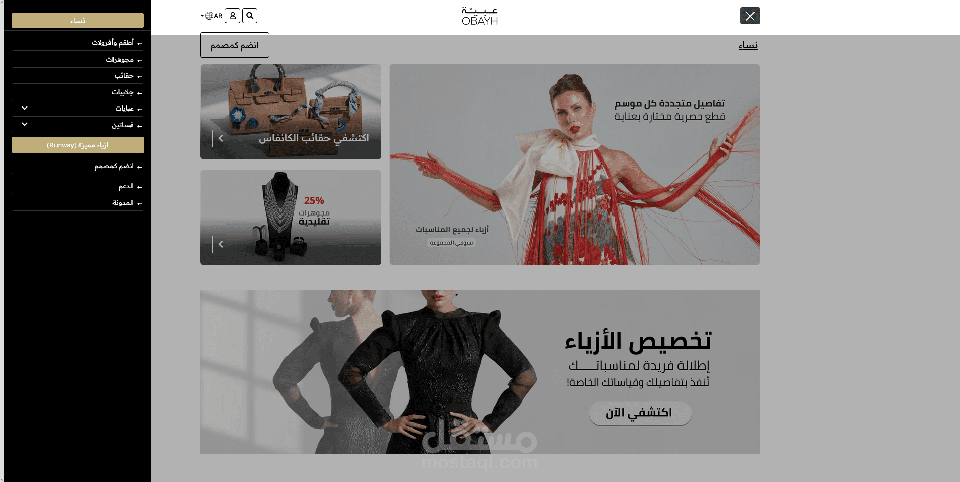 متجر عبية للملابس النسائية