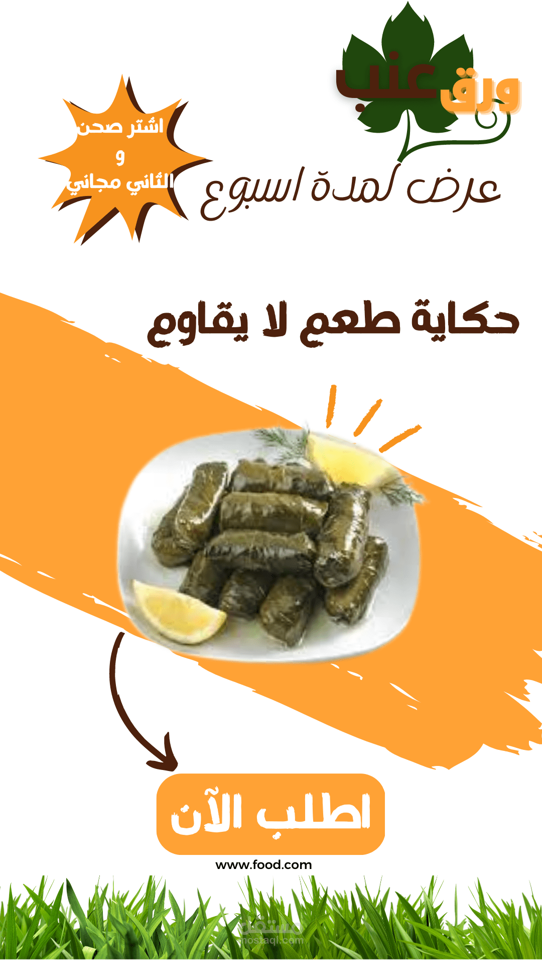 اعلان سوشال ميديا