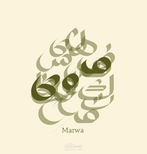 تصميم  خط عربي
