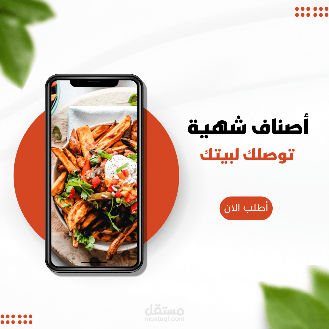 تصميم اعلان