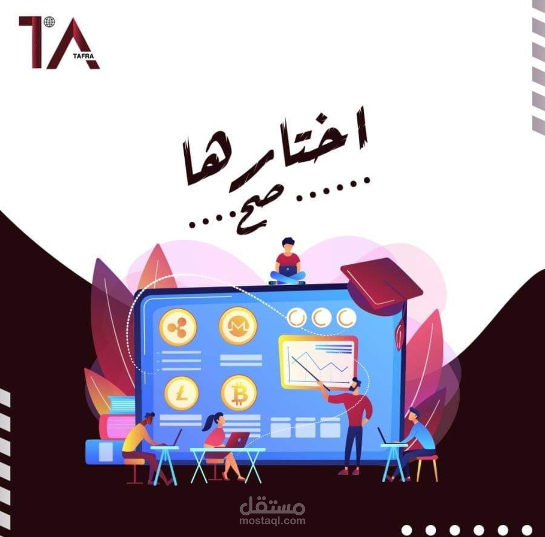 مقال لوكالة طفرة التسويقية بعنوان"اختارها صح"