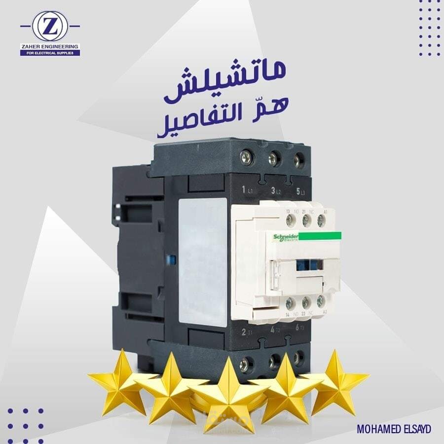 منشور تسويقي لشركة ظاهر الهندسية بعنوان "ماتشيلش همّ التفاصيل"