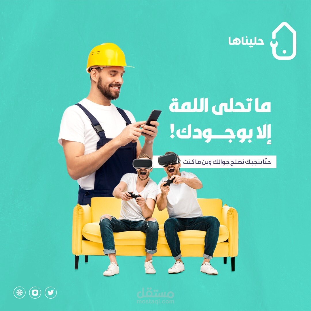 ما تحلى اللمة إلا بوجودك
