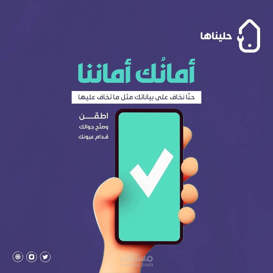 أمانك أماننا