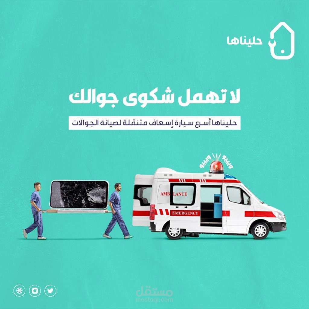 لا تهمل شكوى جوالك