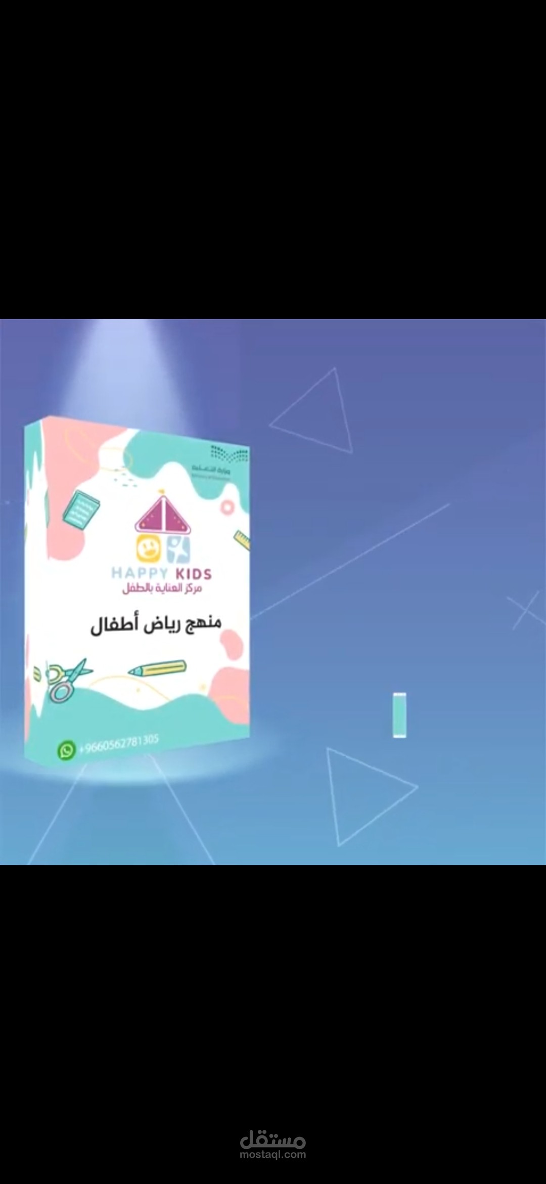 سكريبت إعلاني لفيديو موشن جرافيك