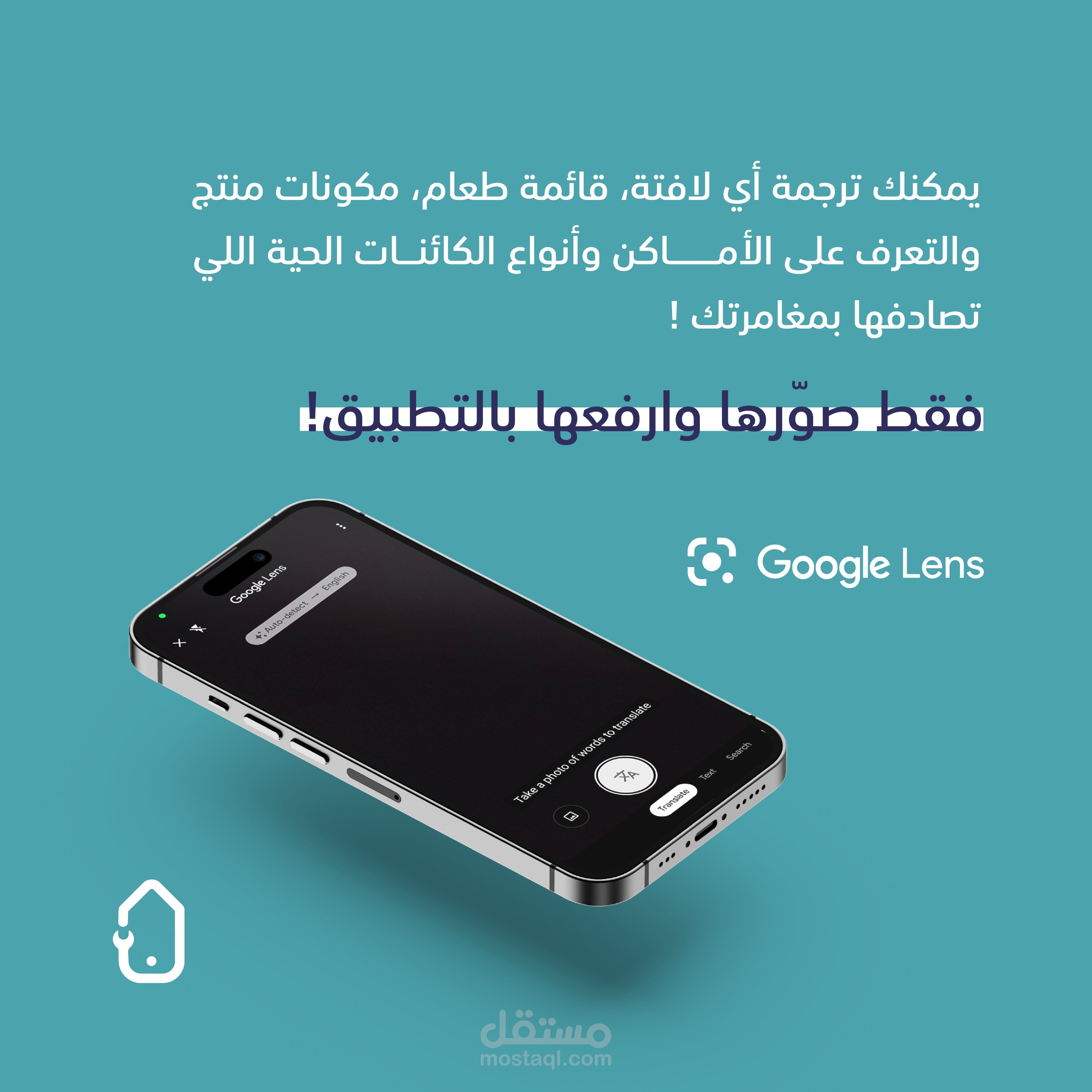 منشور تعليمي يهدف الإفادة الجمهور، لشركة صيانة متنقلة للجوالات بالمملكة العربية السعودية
