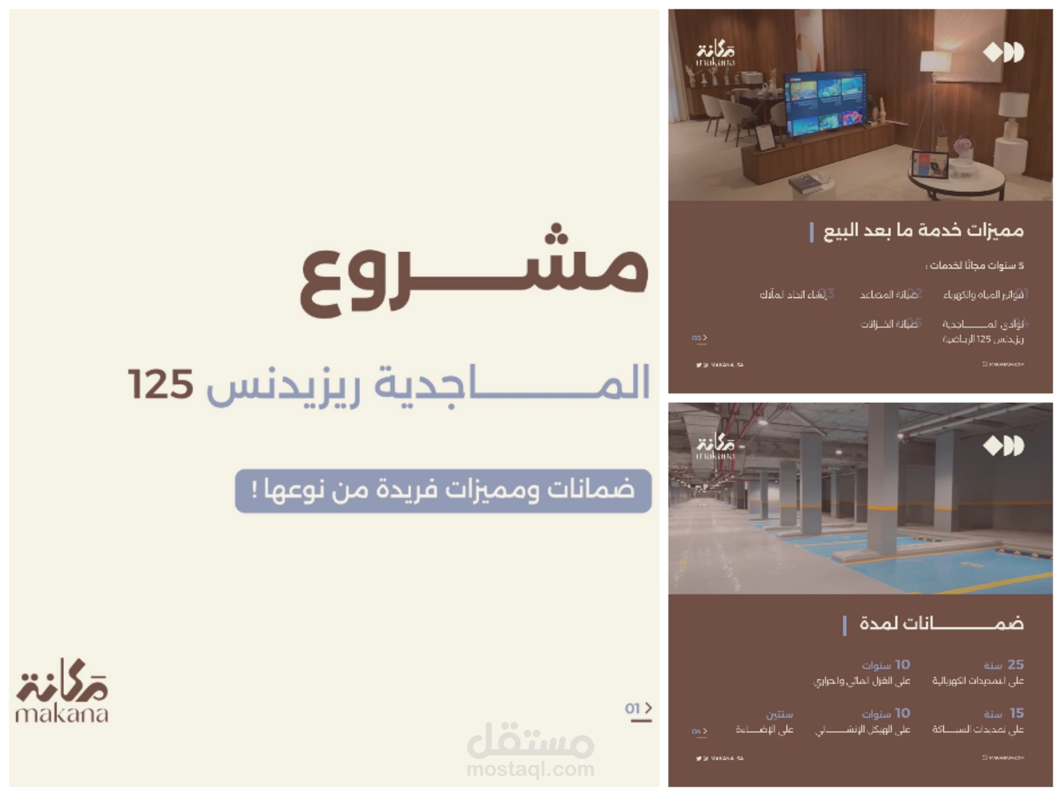 منشور تعليمي لصالح شركة سعودية للتسويق العقاري