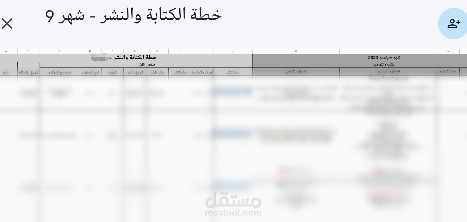 كتابة خطة المحتوى لشركة لمدة شهر