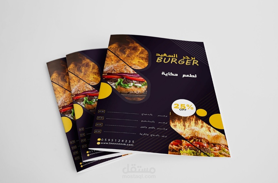 تصميم فلاير احترافي مميز جدا