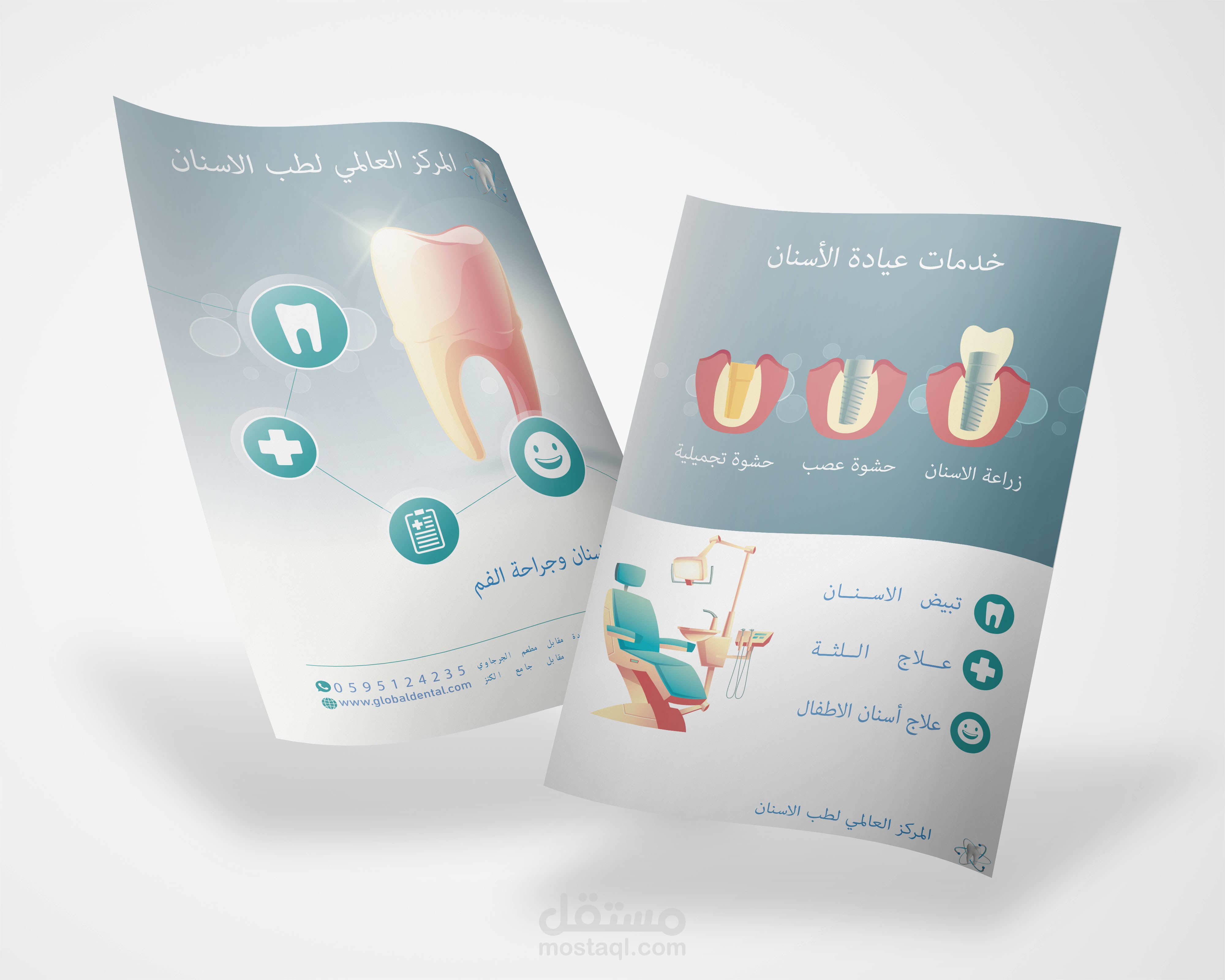 تصميم فلاير احترافي لعيادة اسنان