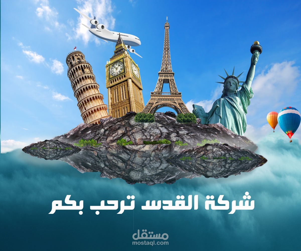 تصميم بوستر اعلاني مميز جدا