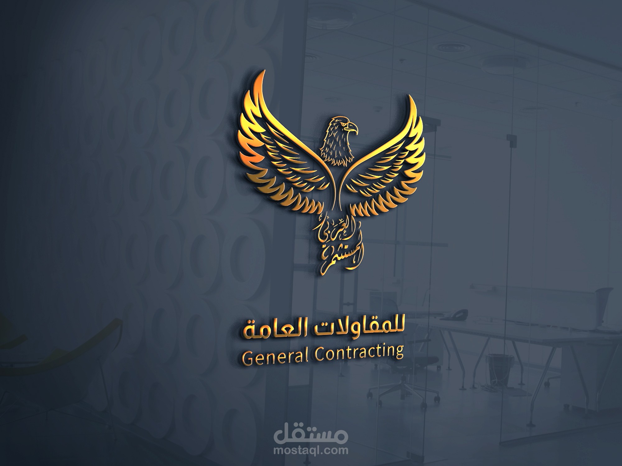 تصميم شعار احترافي لشركة استثمار عربية كبيرة بالرياض