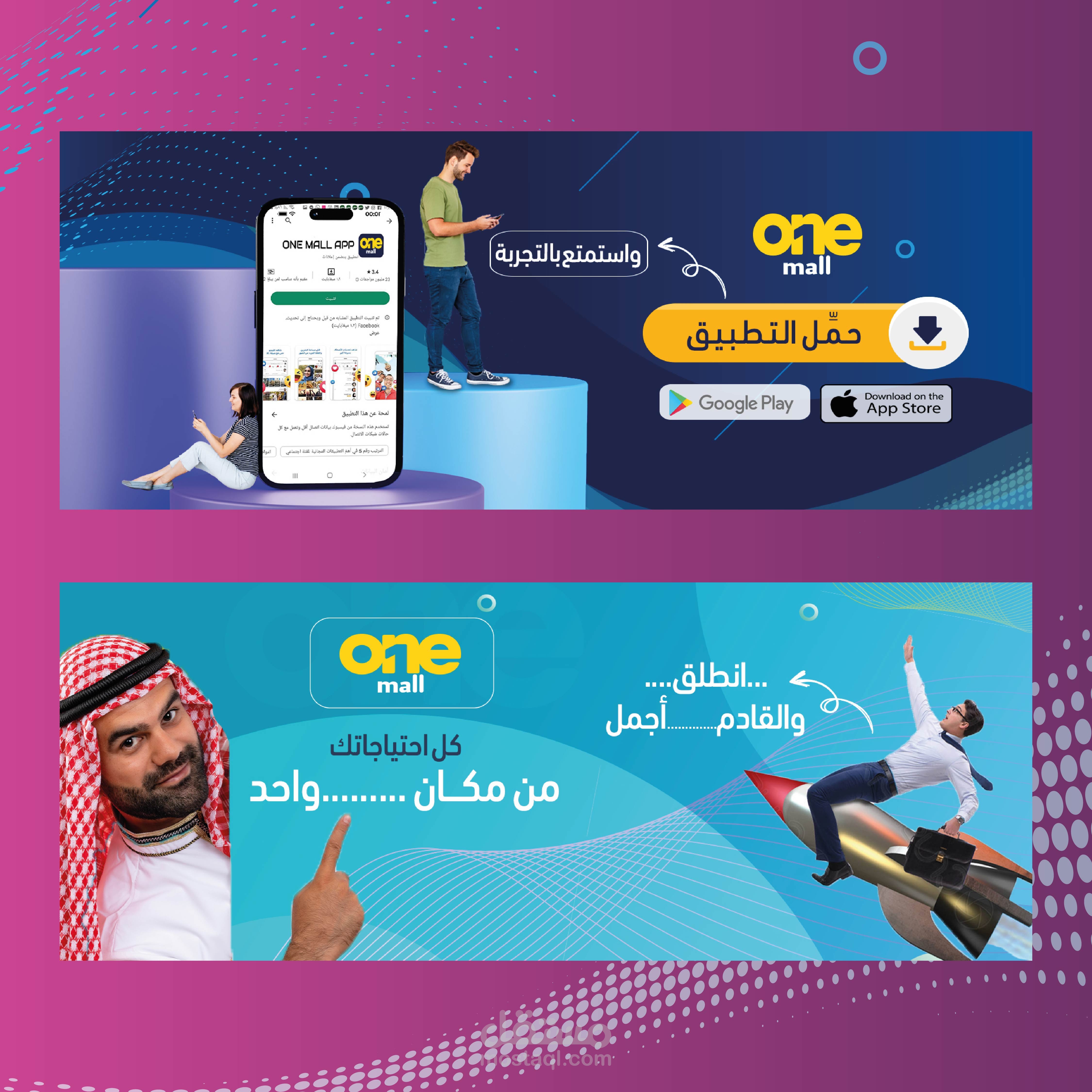 تصميم بنر احترافي لمتجر الكتروني