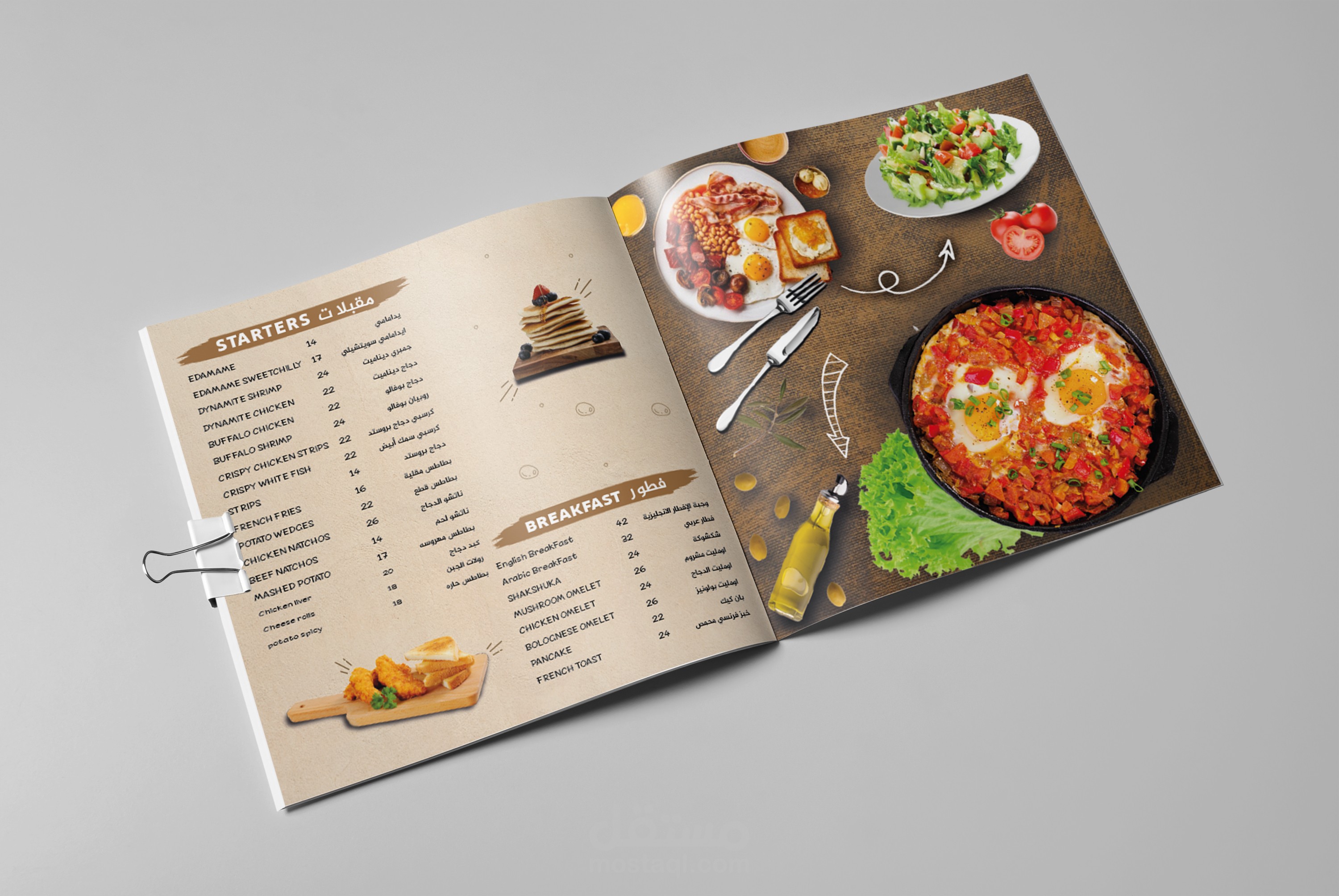 تصميم منيو احترافي