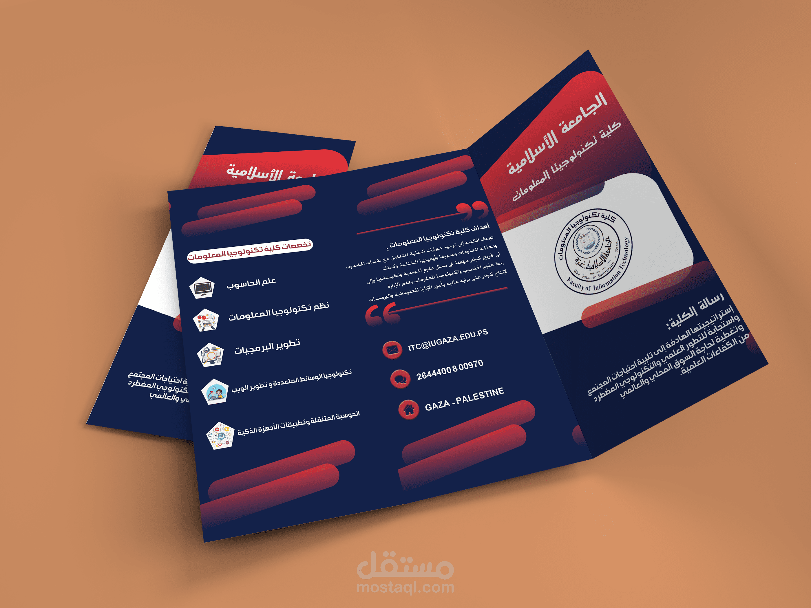 تصميم بروشور