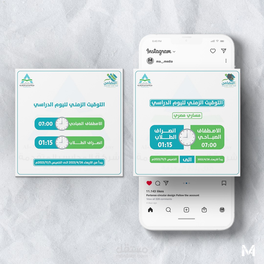 تصميم سوشل ميديا