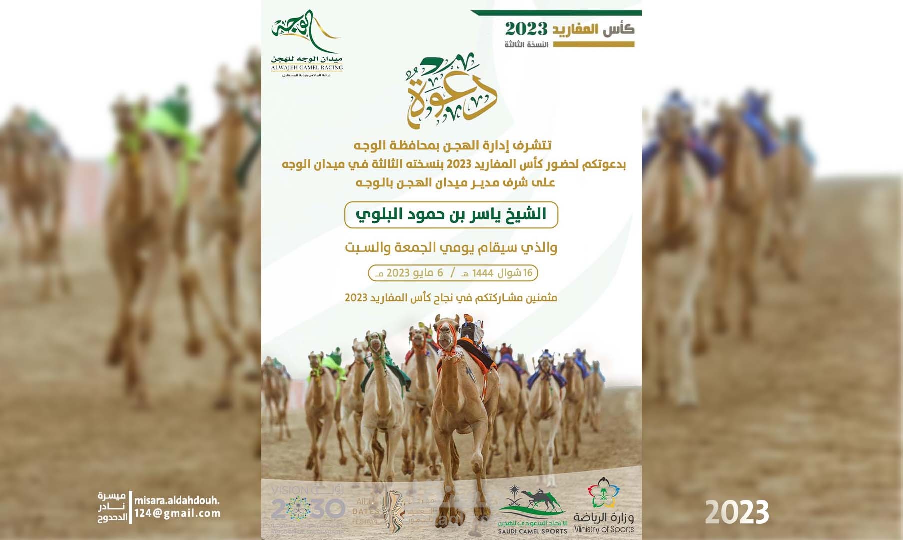 تصميم سوشيال ميديا