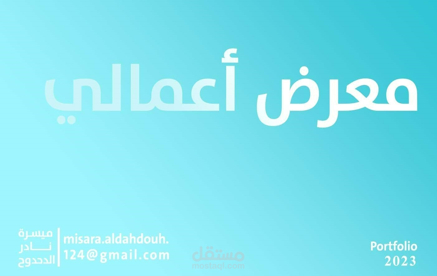 Portfolio Misara ALdahdouh 2023
