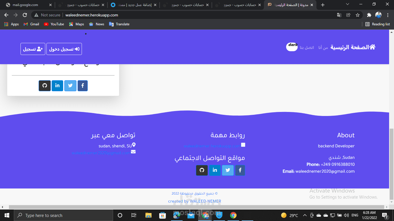 موقع مدونة الكترونية