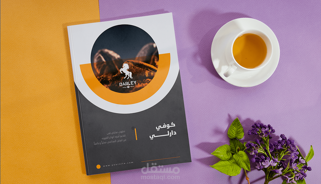 تصميم بروفايل لمقهى دارلي