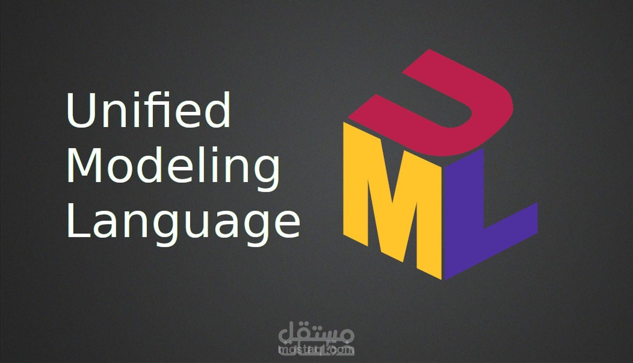 تصميم مخططاتUML بكفاءه عاليه