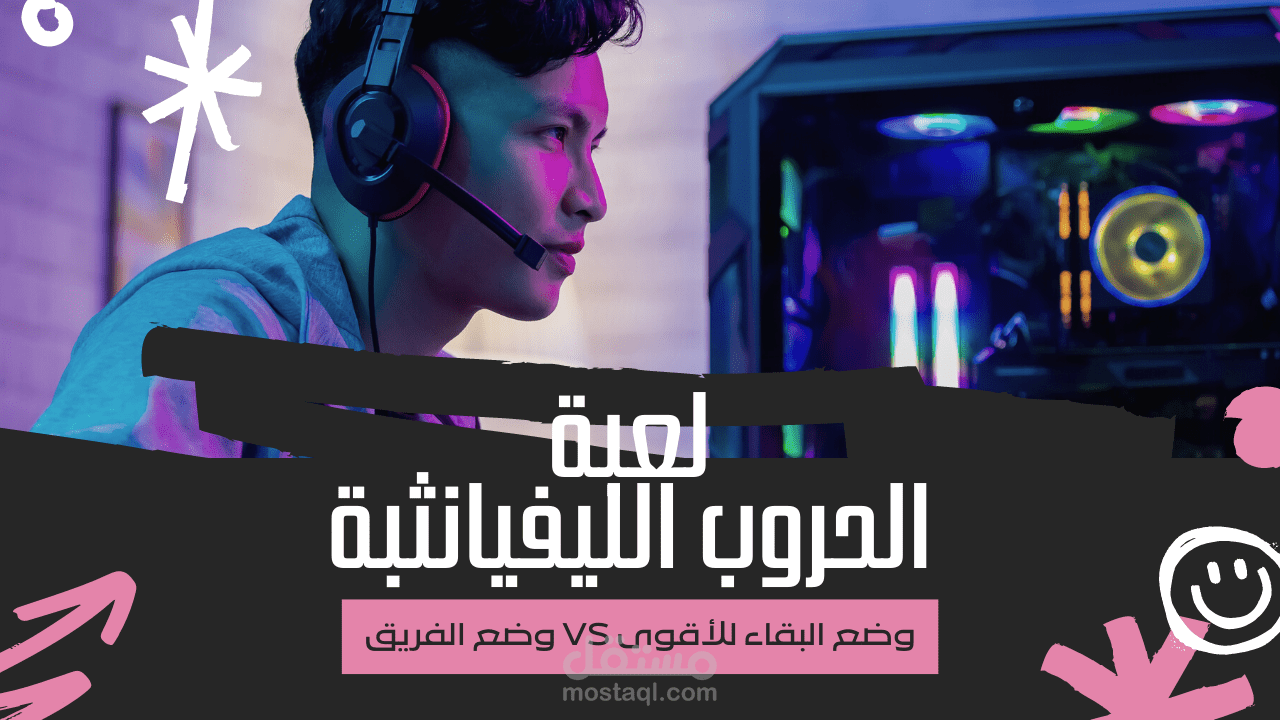 انترو لفيديو جيمنج علي اليوتيوب