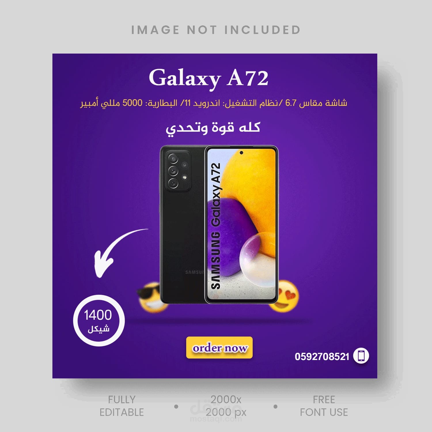 تصميم سوشيال ميديا لمعرض جوالات