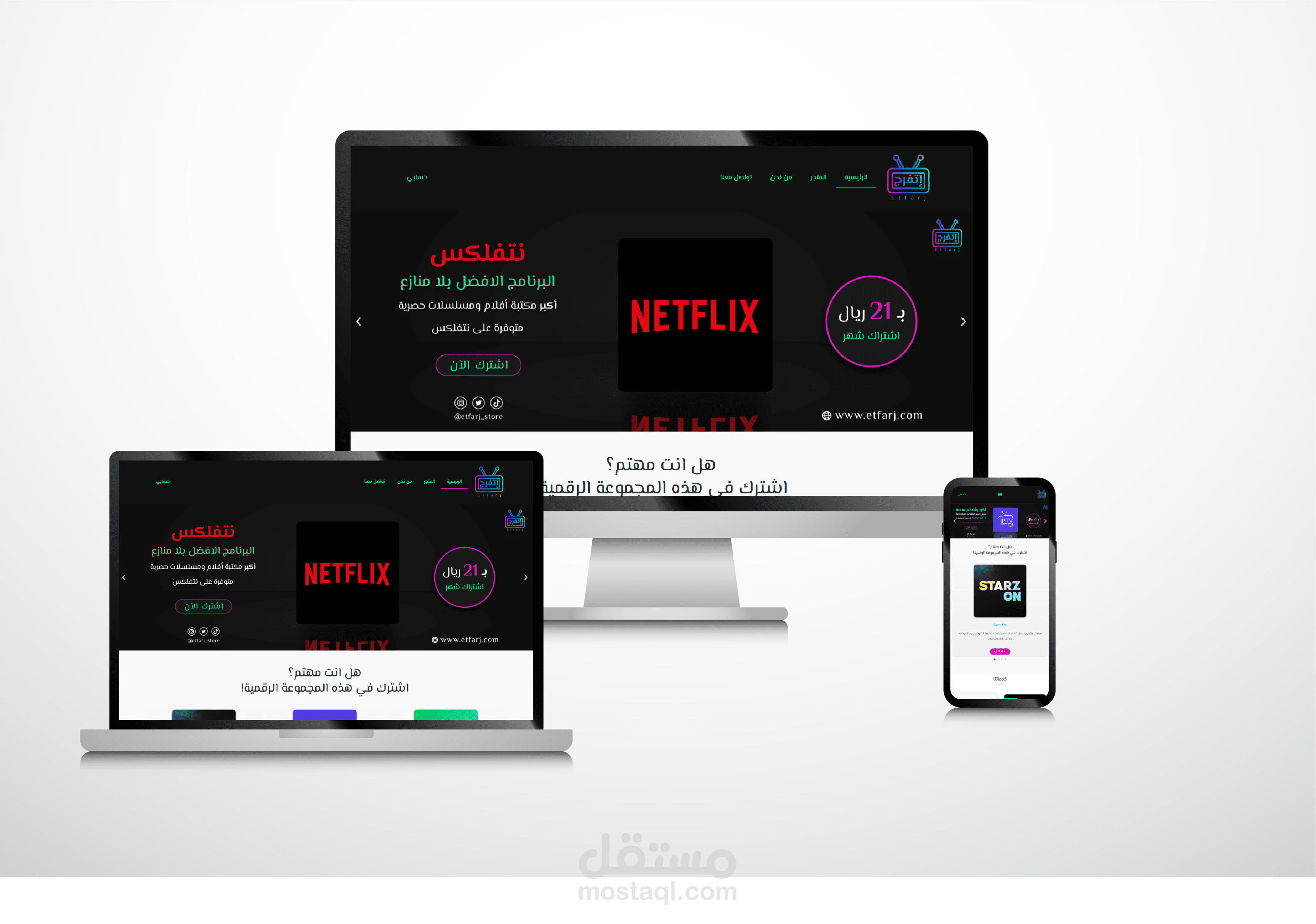 تصميم متجر إلكتروني + شعار + بنرات + تصاميم سوشال ميديا