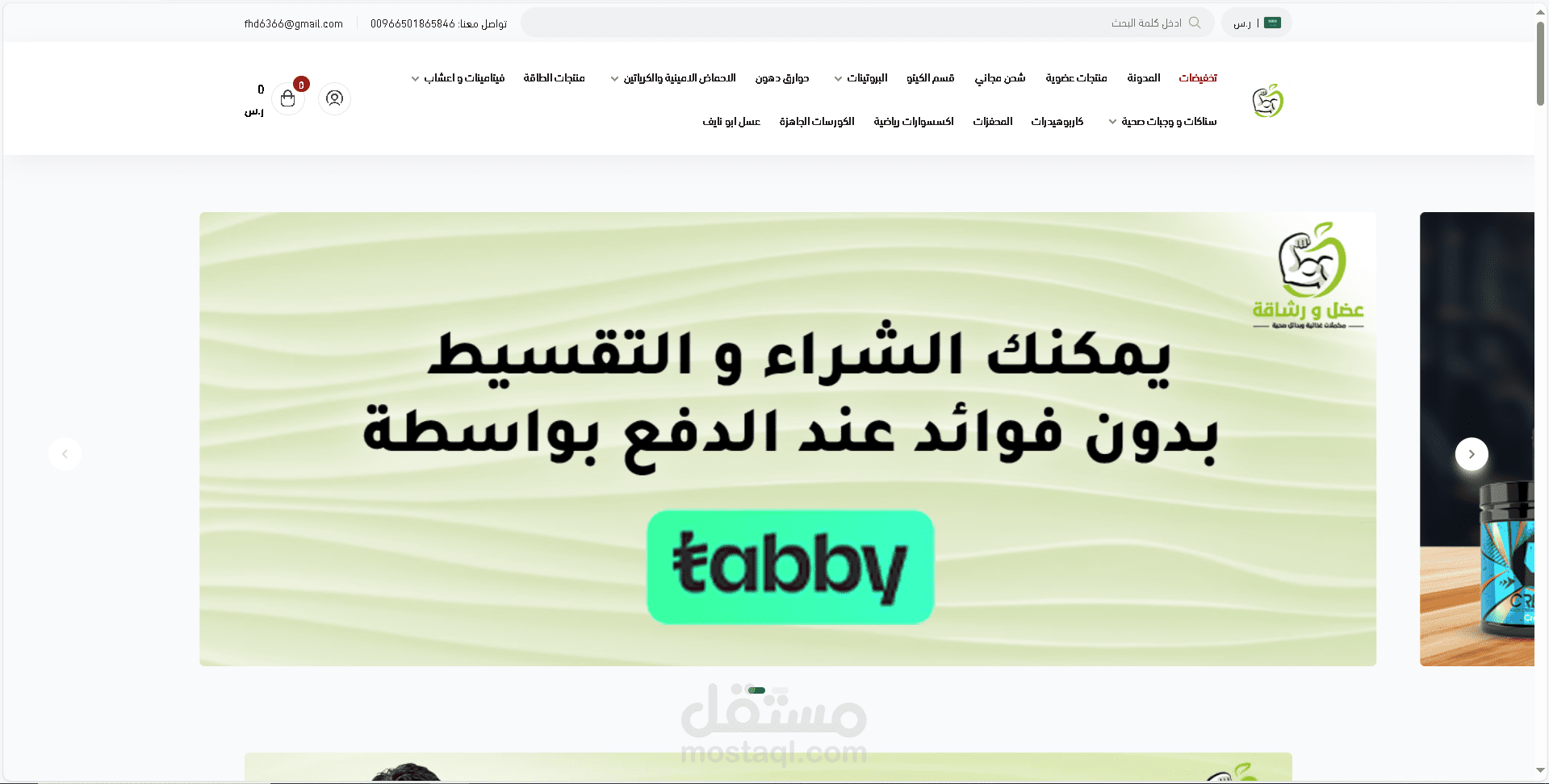 متجر عضل و رشاقه للمكملات