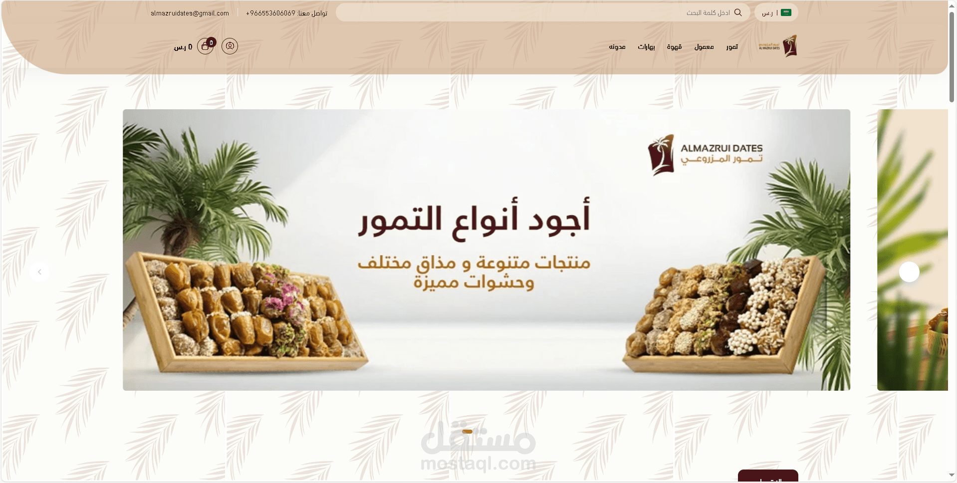 متجر تمور المزروعي