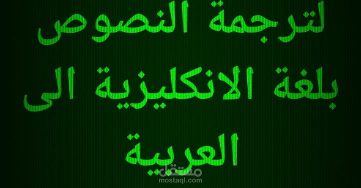 اليصره
