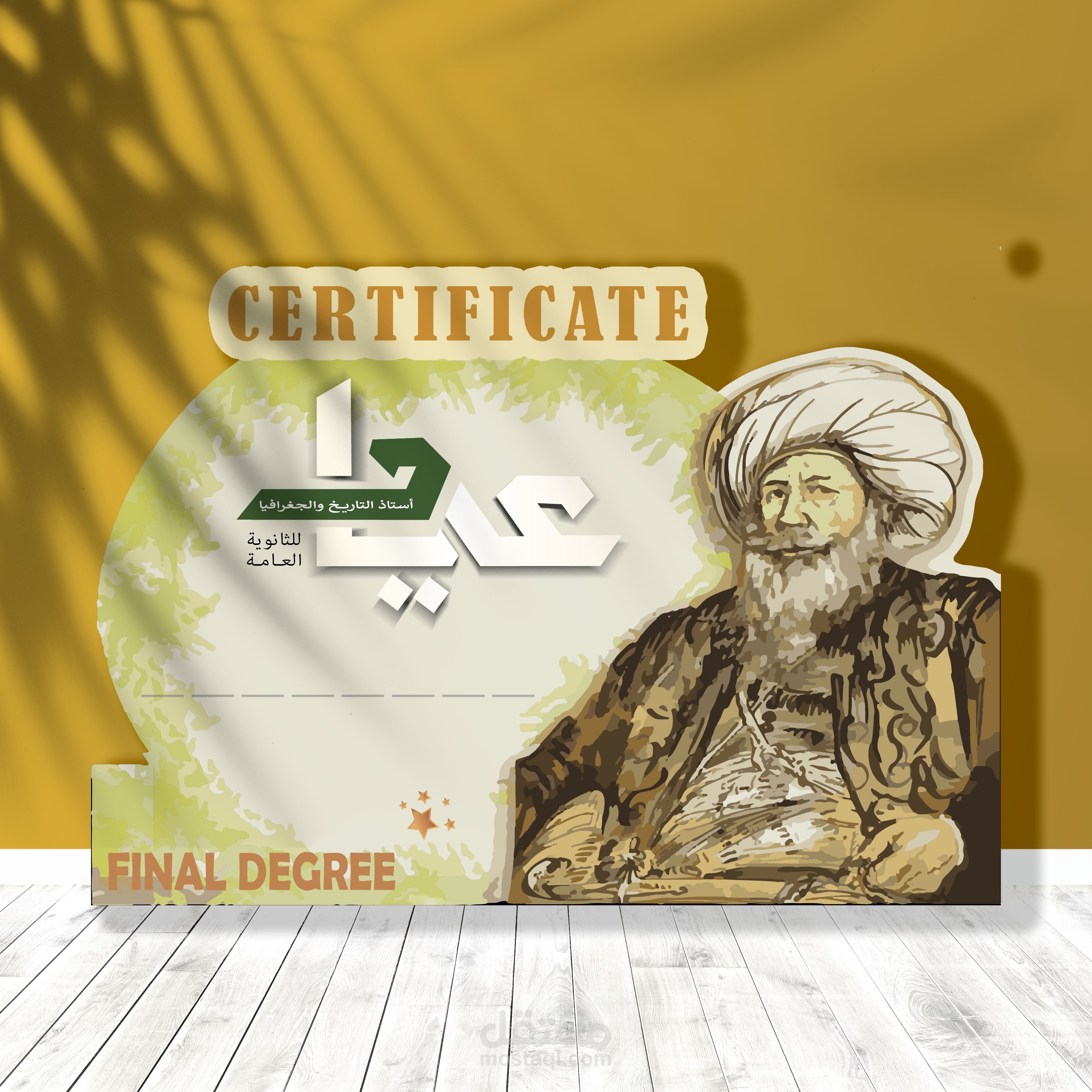 تصميم شهادات تقدير