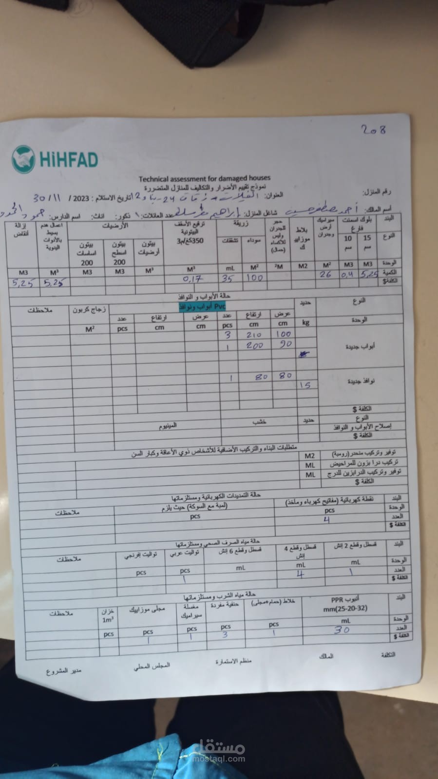 إدخال وتفريغ البيانات