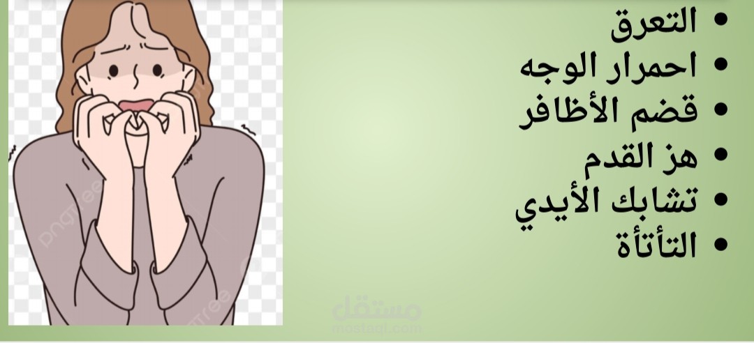 تصميم عرض تقديمي